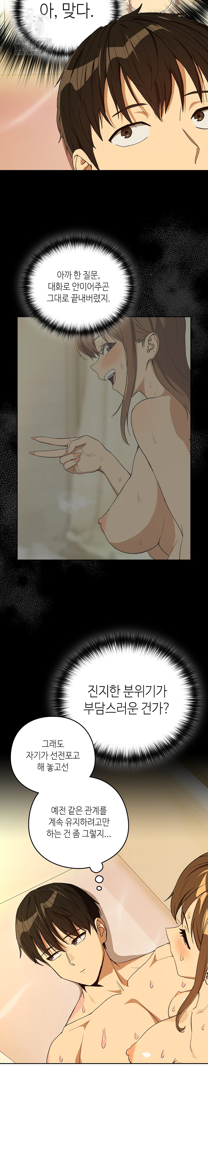 After Work Love Affairs Raw Chapter 92 image 5