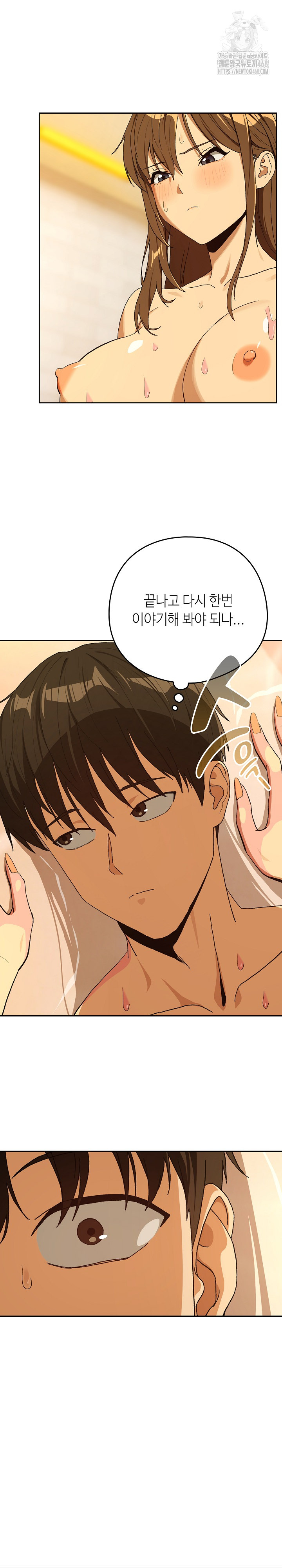 After Work Love Affairs Raw Chapter 92 image 6