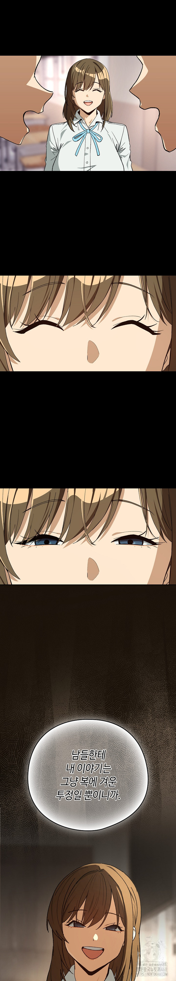 After Work Love Affairs Raw Chapter 93 image 10