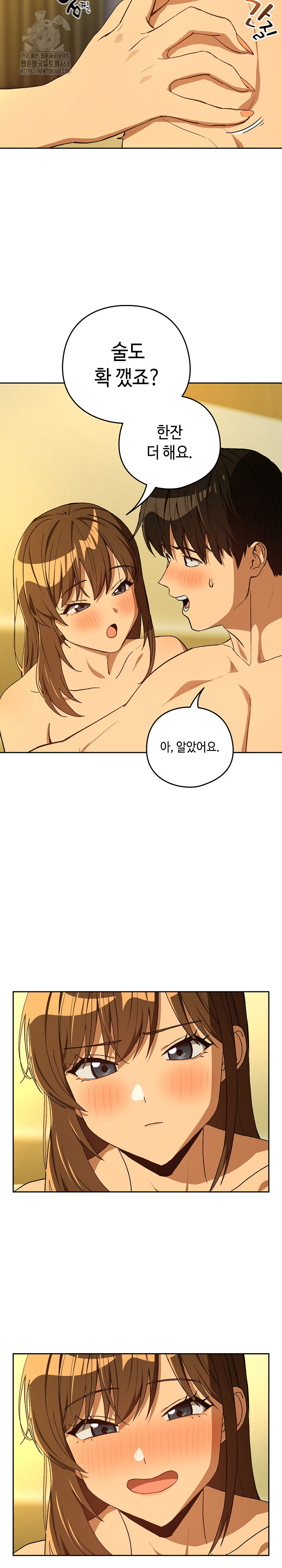 After Work Love Affairs Raw Chapter 93 image 13