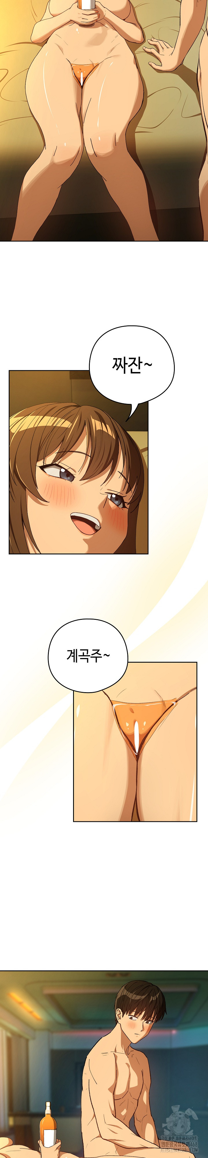 After Work Love Affairs Raw Chapter 93 image 15