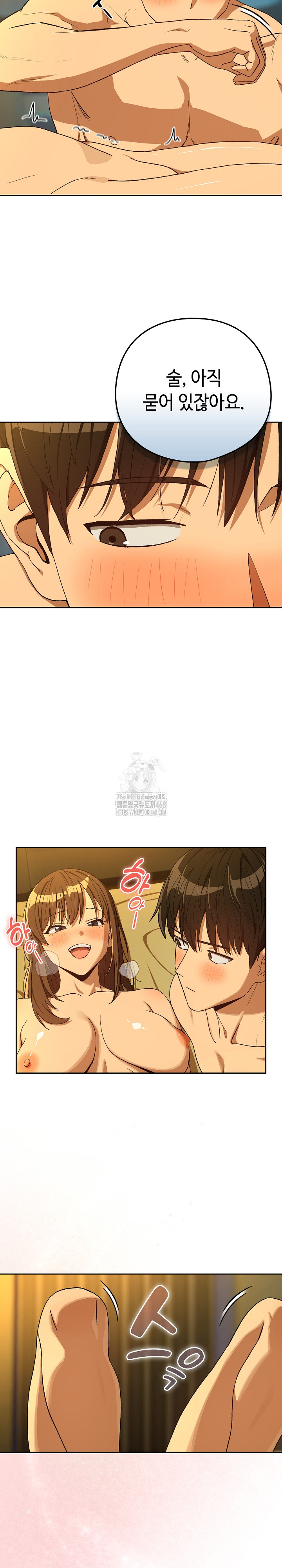 After Work Love Affairs Raw Chapter 93 image 18