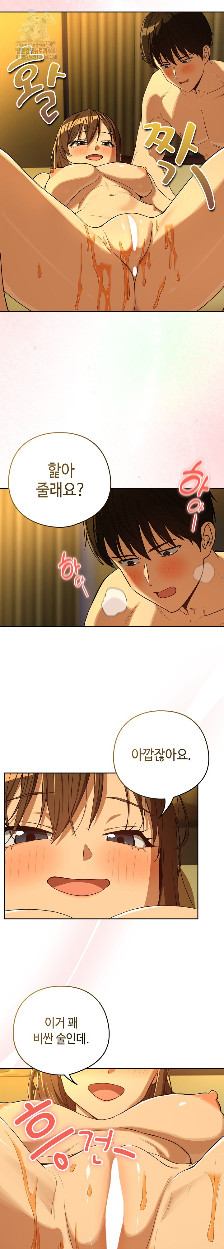 After Work Love Affairs Raw Chapter 93 image 19