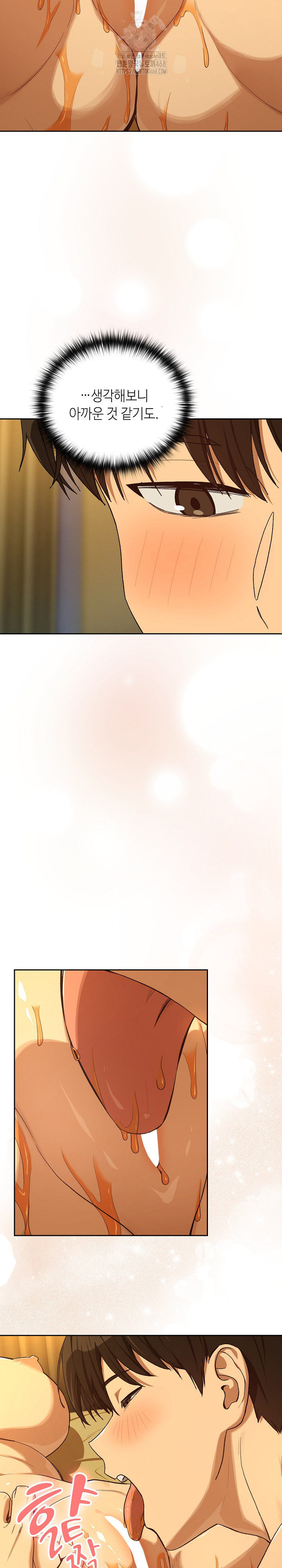 After Work Love Affairs Raw Chapter 93 image 20