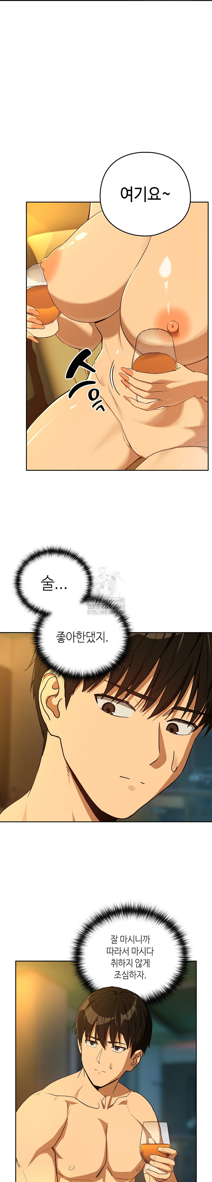After Work Love Affairs Raw Chapter 93 image 2