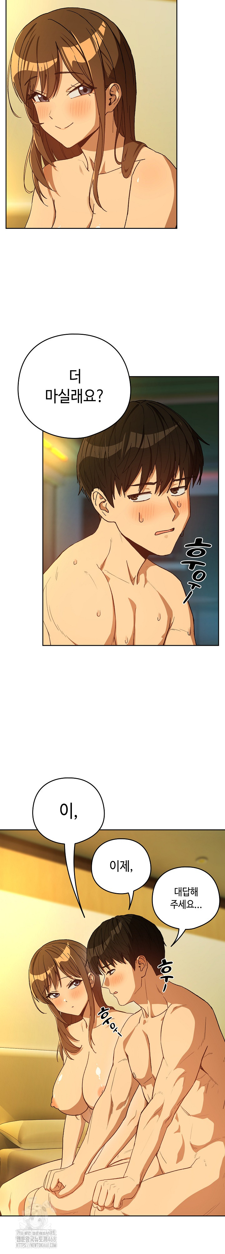 After Work Love Affairs Raw Chapter 93 image 4