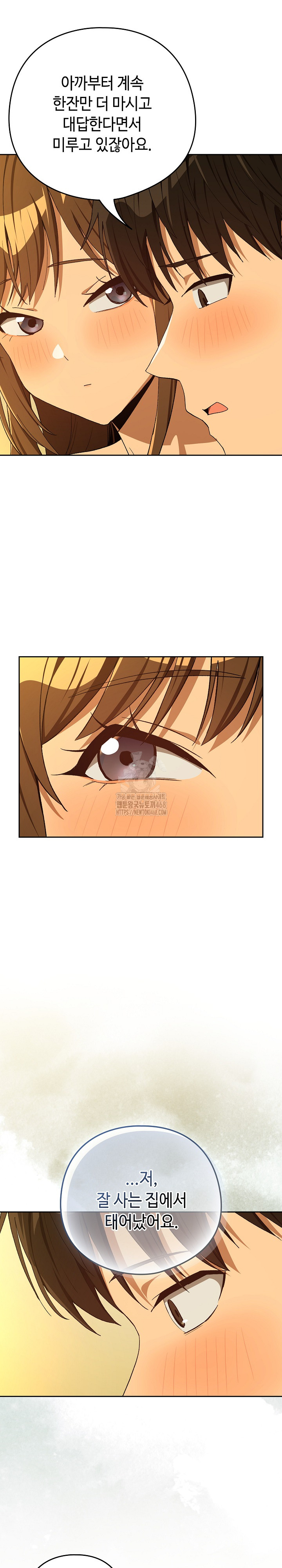After Work Love Affairs Raw Chapter 93 image 5