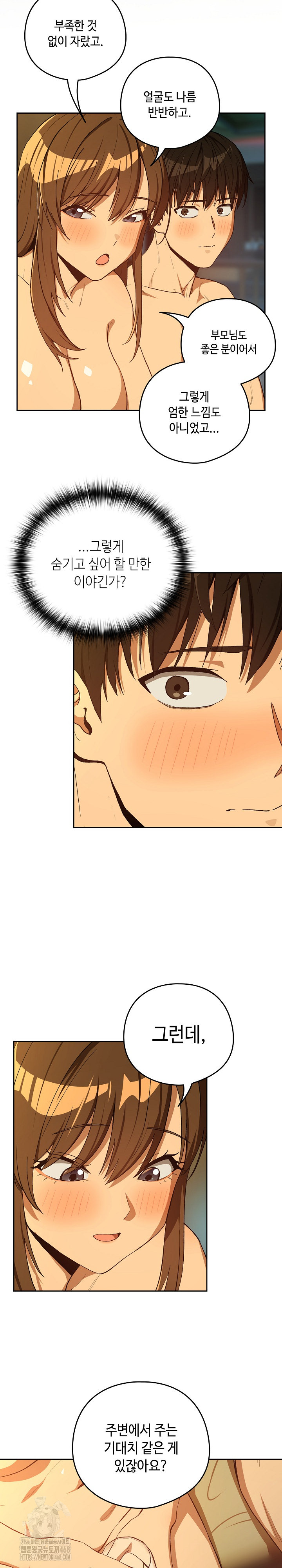 After Work Love Affairs Raw Chapter 93 image 6