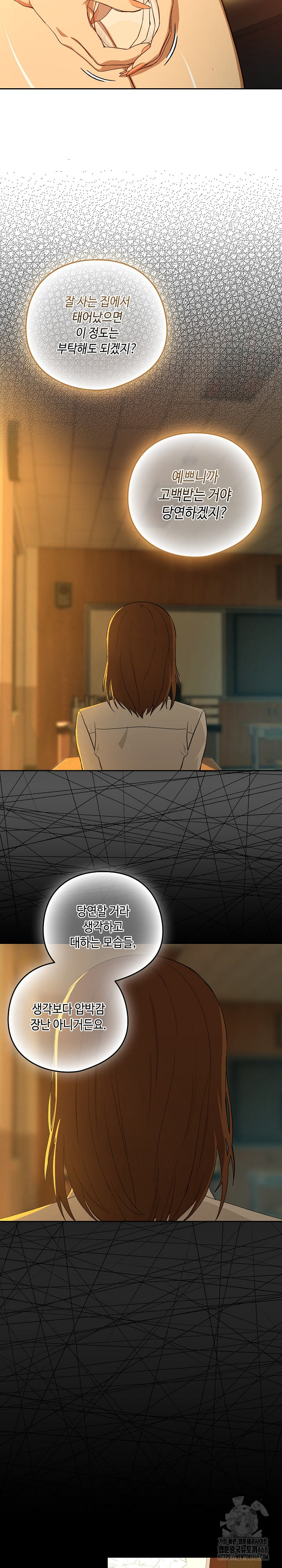 After Work Love Affairs Raw Chapter 93 image 7