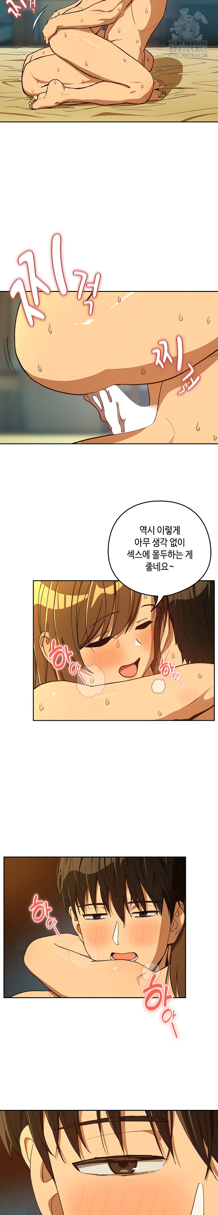 After Work Love Affairs Raw Chapter 94 image 10