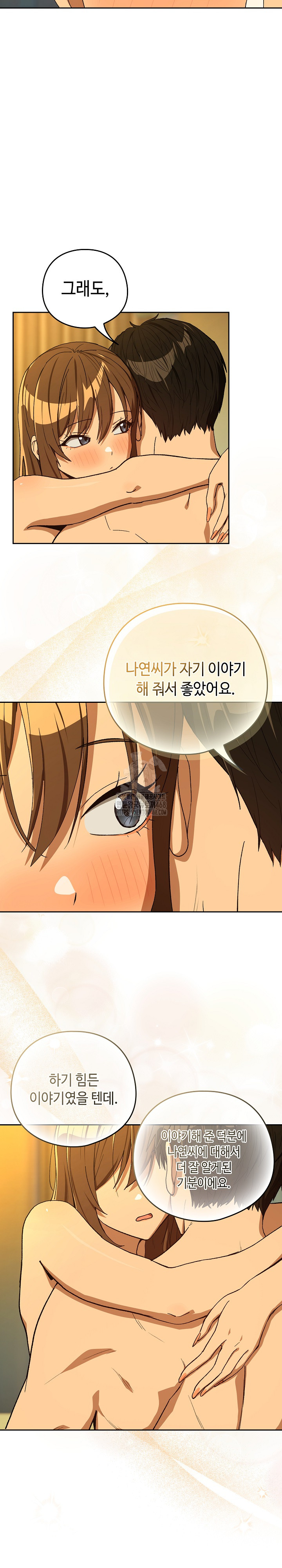 After Work Love Affairs Raw Chapter 94 image 11