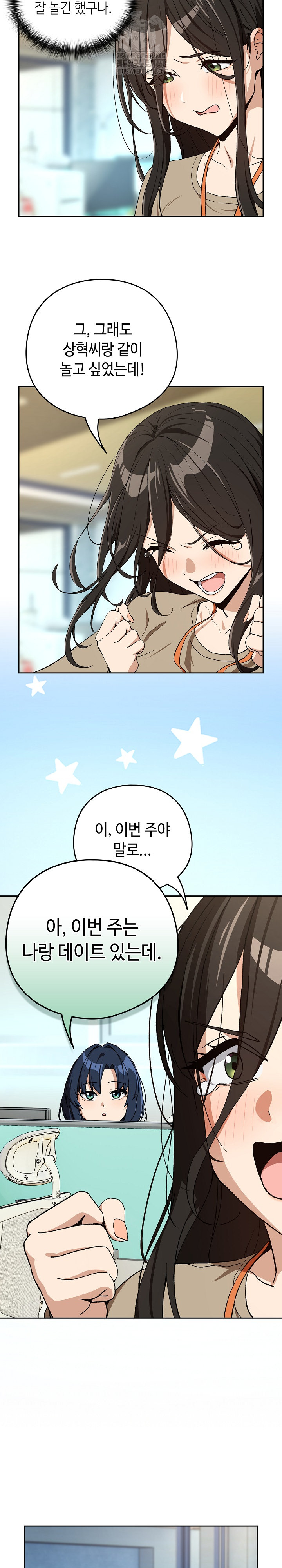 After Work Love Affairs Raw Chapter 94 image 18