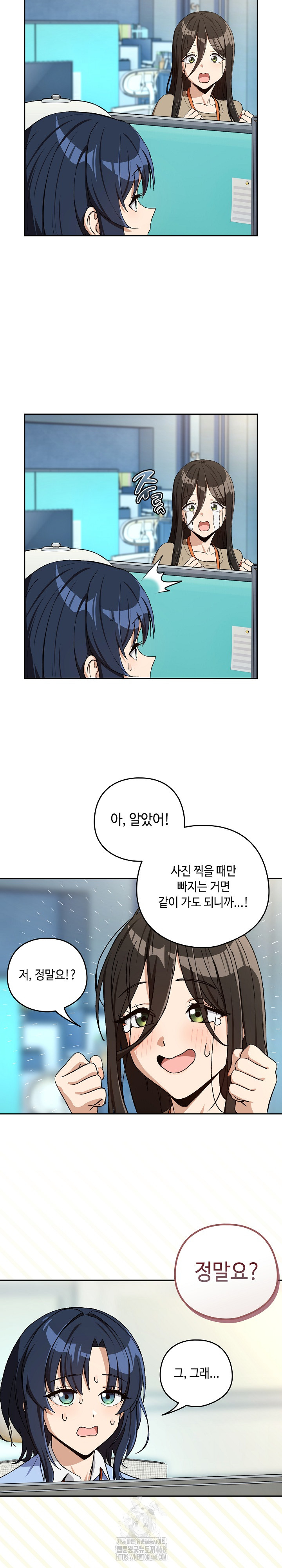 After Work Love Affairs Raw Chapter 94 image 19