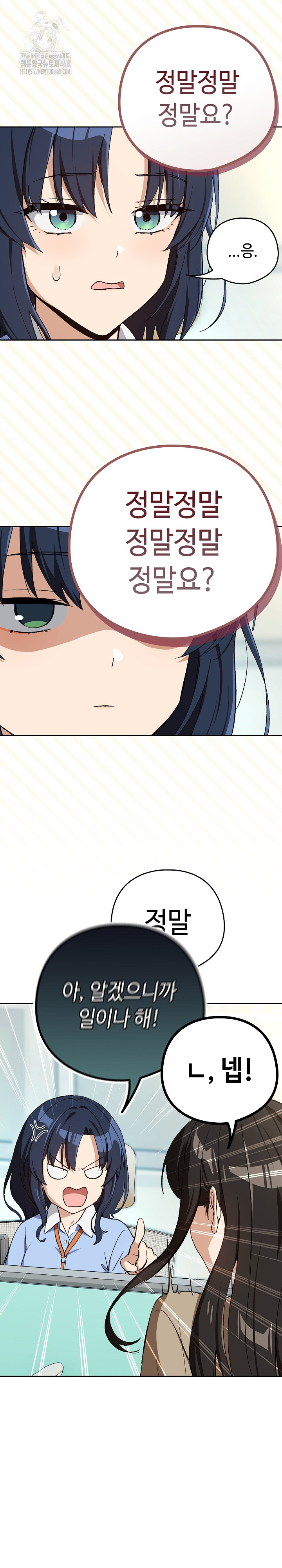 After Work Love Affairs Raw Chapter 94 image 20