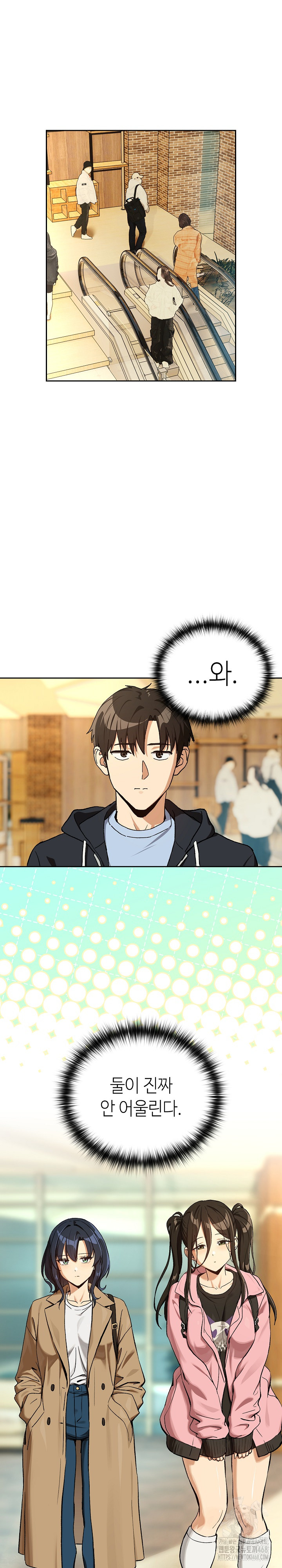 After Work Love Affairs Raw Chapter 94 image 22