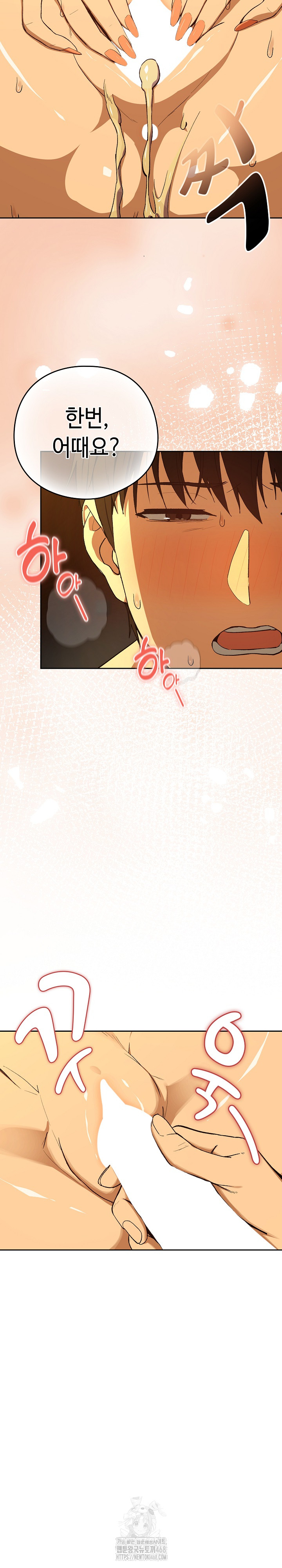 After Work Love Affairs Raw Chapter 94 image 3