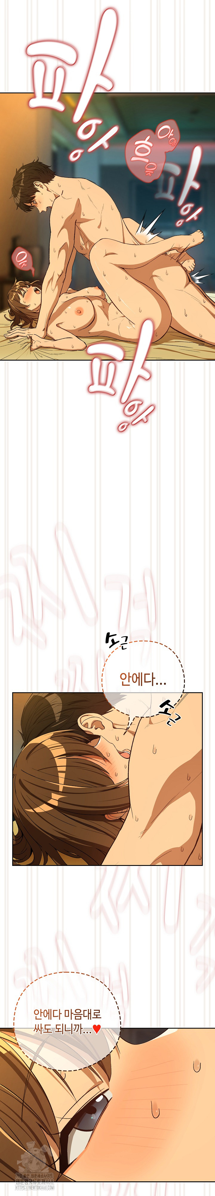 After Work Love Affairs Raw Chapter 94 image 5