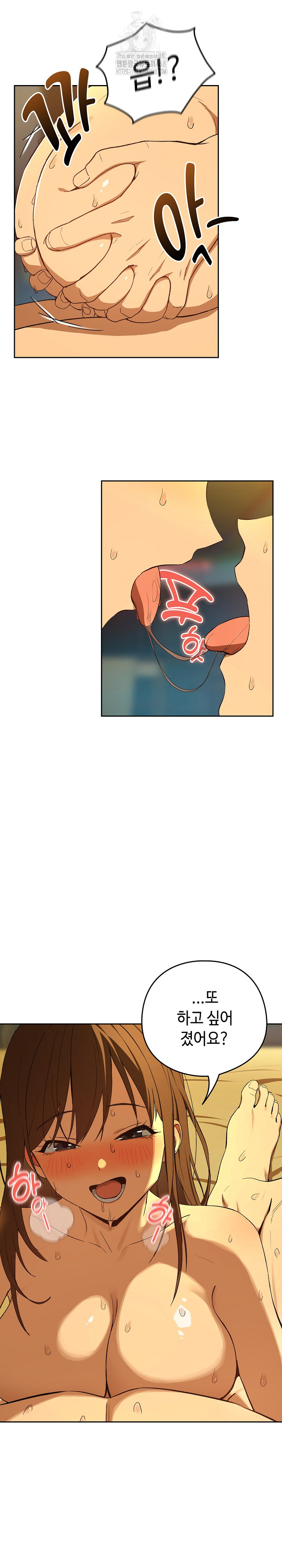 After Work Love Affairs Raw Chapter 94 image 8