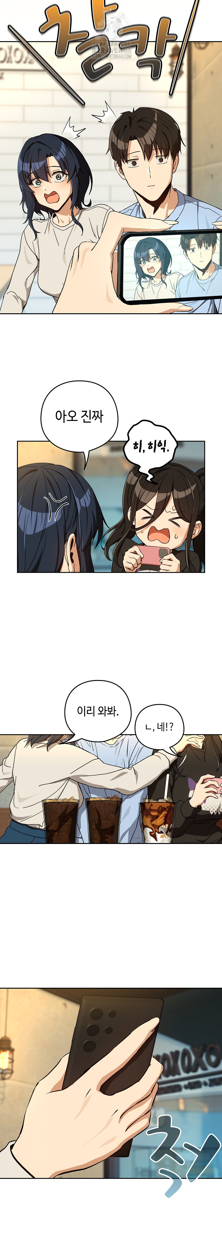 After Work Love Affairs Raw Chapter 95 image 13