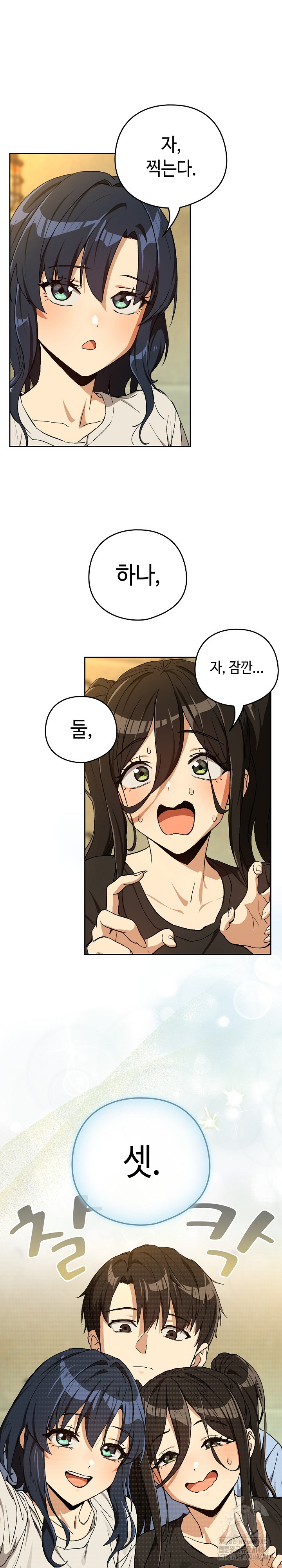 After Work Love Affairs Raw Chapter 95 image 14