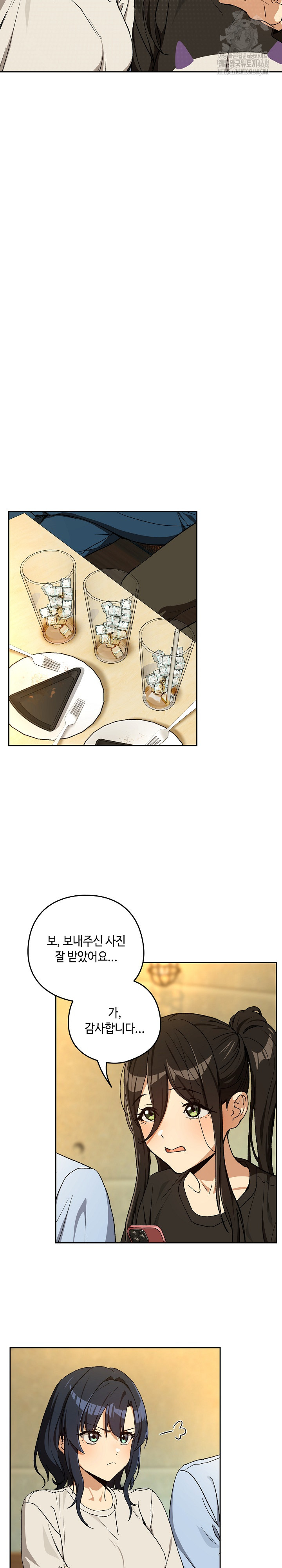 After Work Love Affairs Raw Chapter 95 image 15