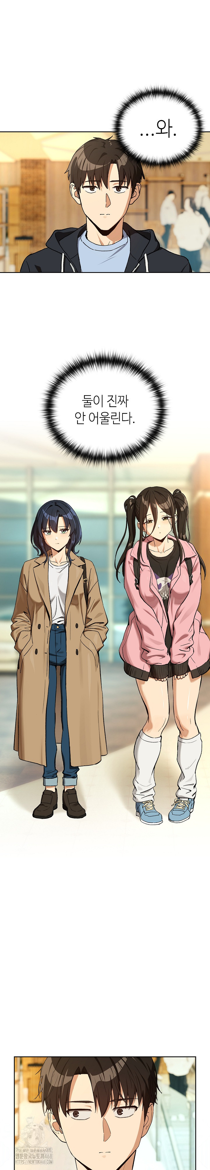 After Work Love Affairs Raw Chapter 95 image 1