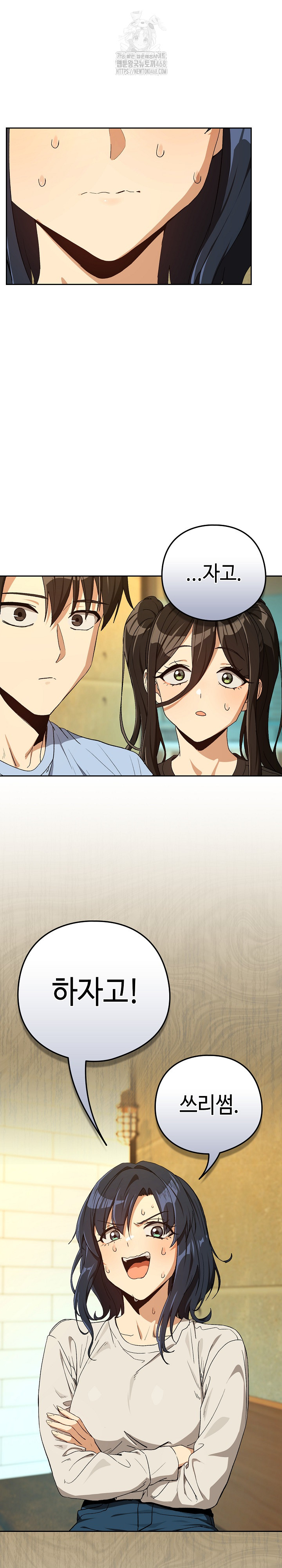 After Work Love Affairs Raw Chapter 95 image 22