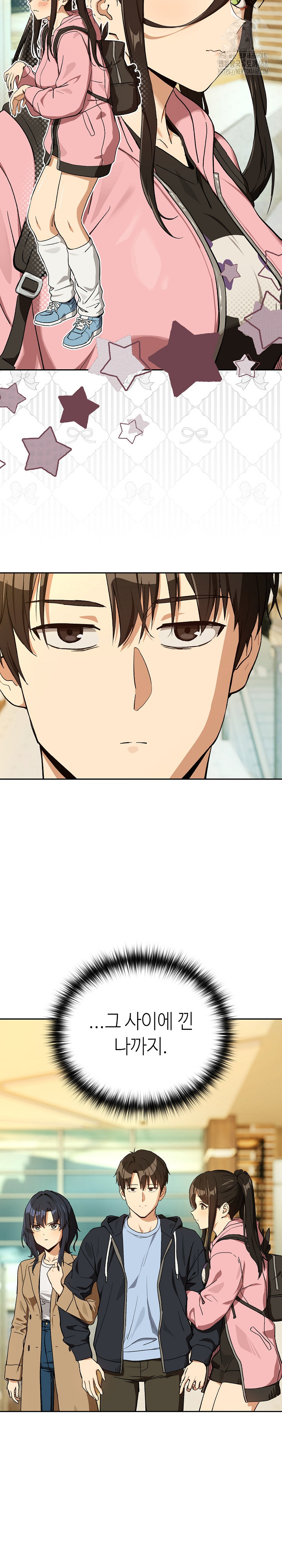 After Work Love Affairs Raw Chapter 95 image 3