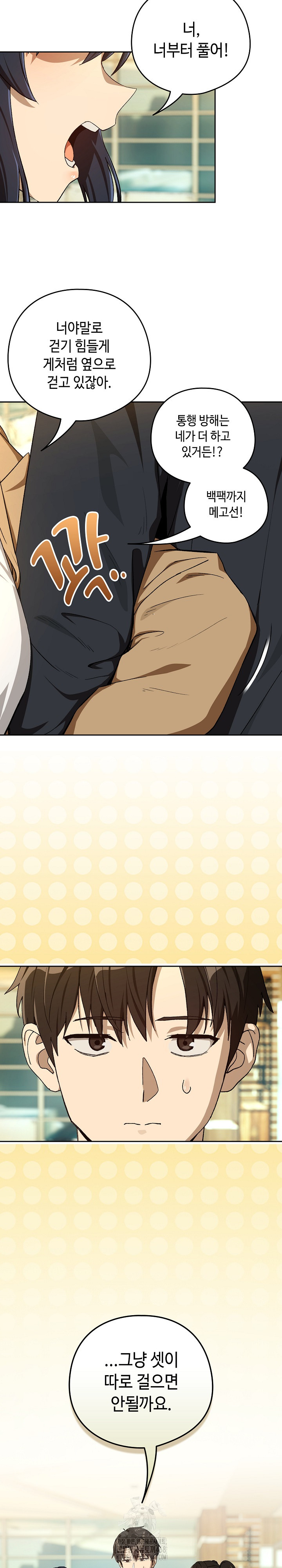 After Work Love Affairs Raw Chapter 95 image 5