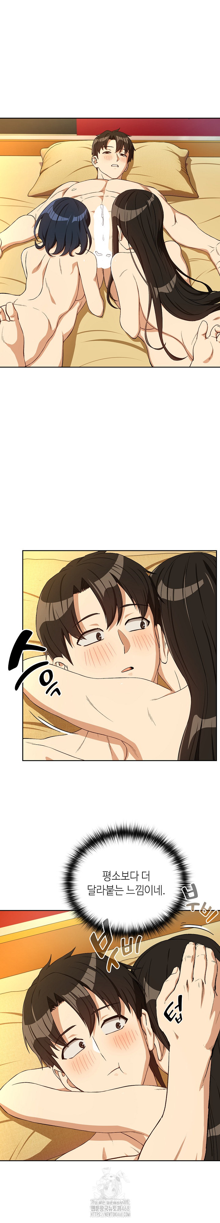 After Work Love Affairs Raw Chapter 98 image 11