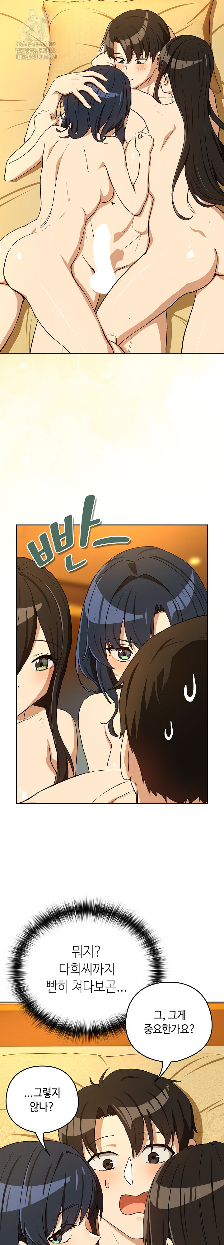 After Work Love Affairs Raw Chapter 98 image 15