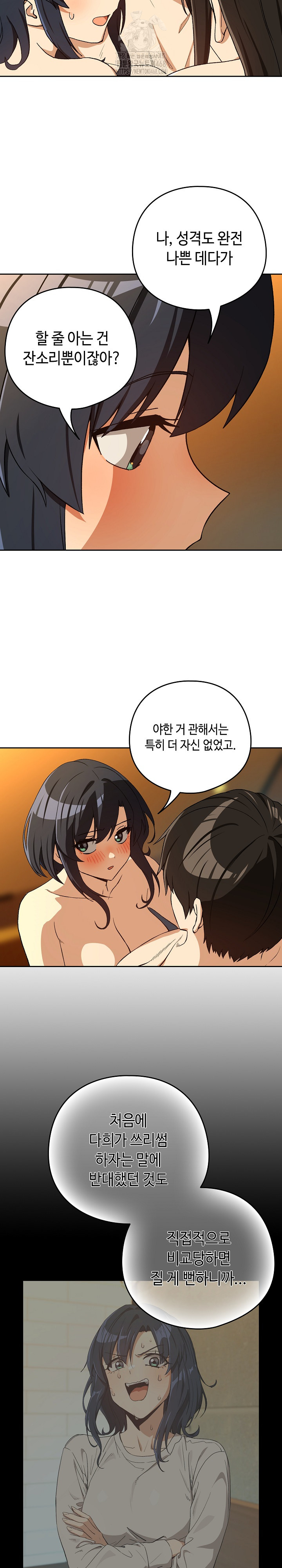 After Work Love Affairs Raw Chapter 98 image 16