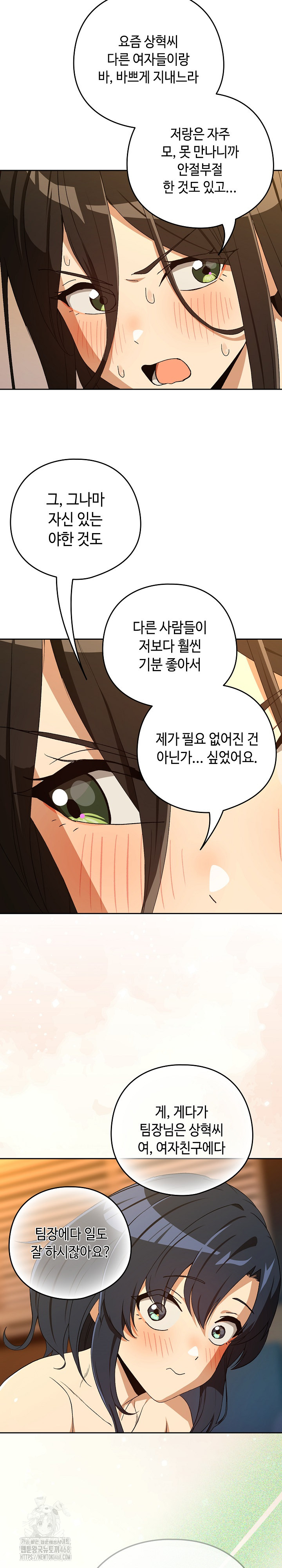 After Work Love Affairs Raw Chapter 98 image 18