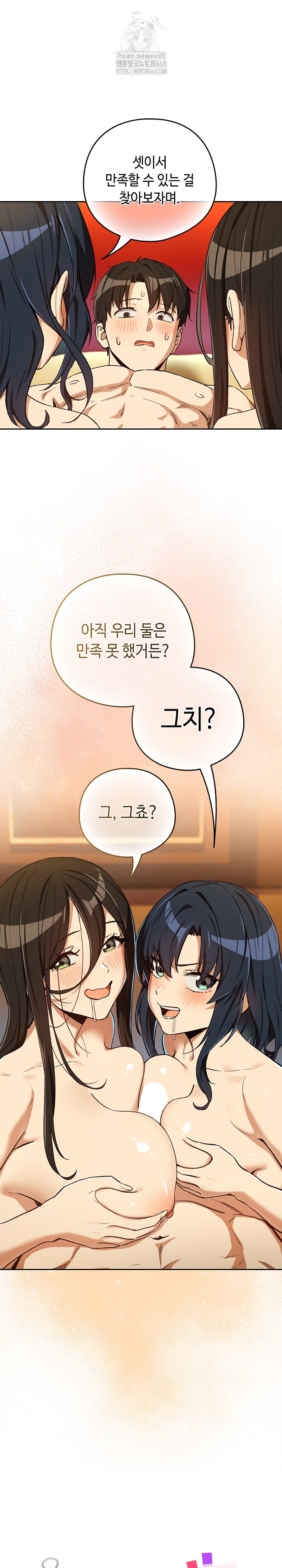 After Work Love Affairs Raw Chapter 98 image 1