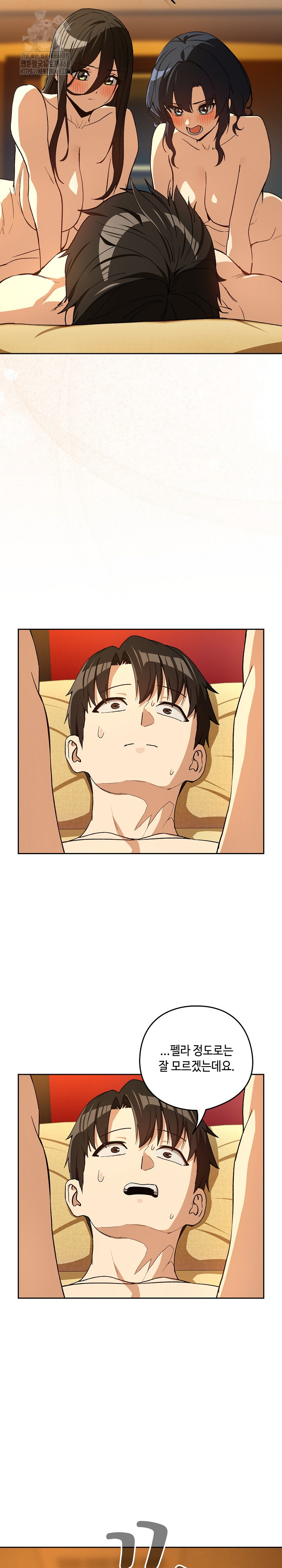 After Work Love Affairs Raw Chapter 98 image 20
