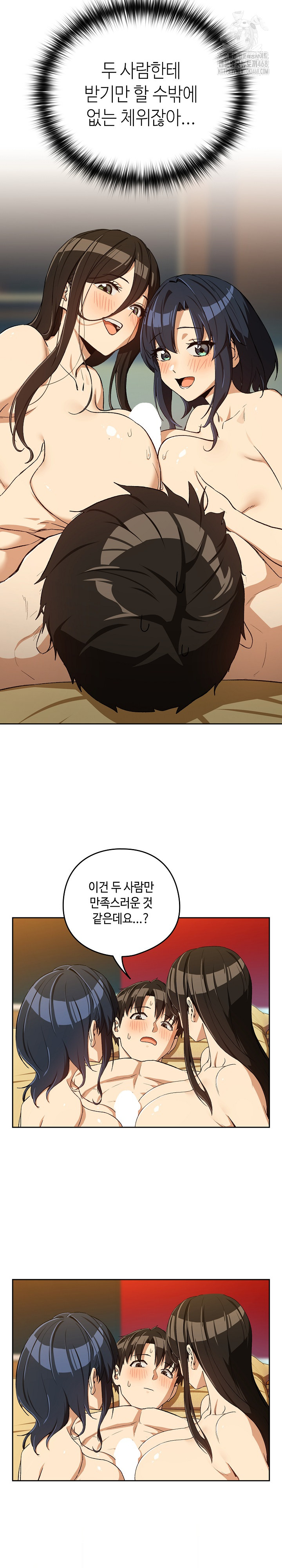 After Work Love Affairs Raw Chapter 98 image 3