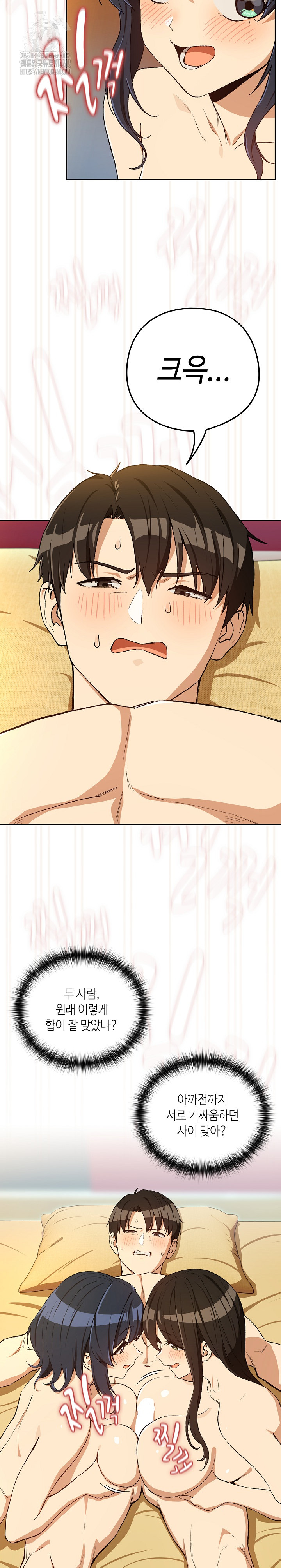 After Work Love Affairs Raw Chapter 98 image 5
