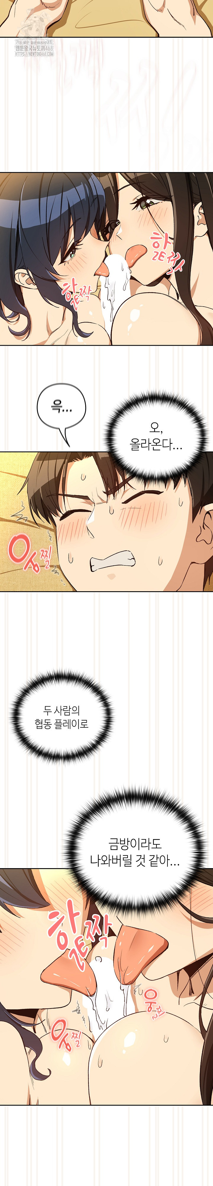 After Work Love Affairs Raw Chapter 98 image 6