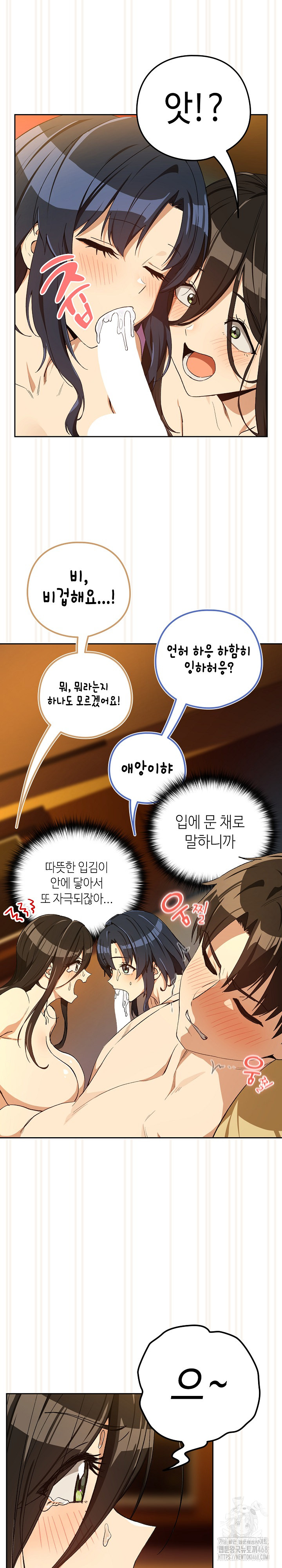 After Work Love Affairs Raw Chapter 98 image 7
