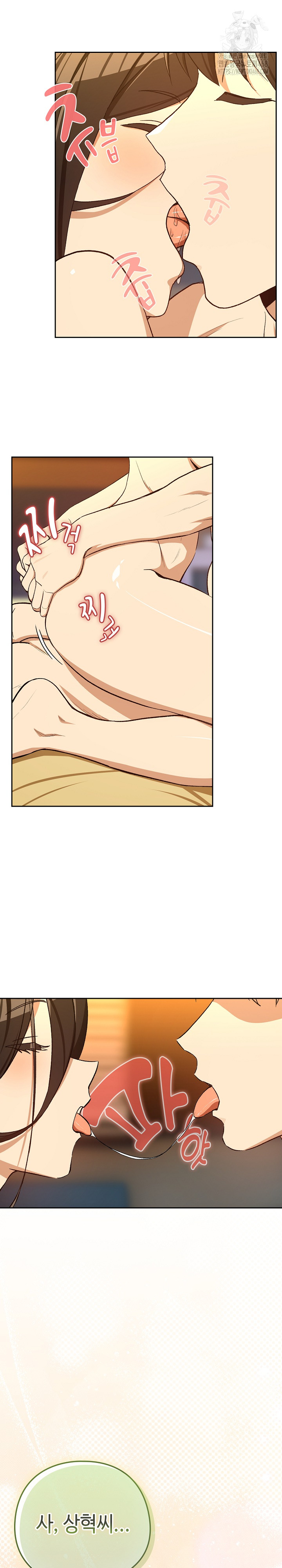 After Work Love Affairs Raw Chapter 99 image 11