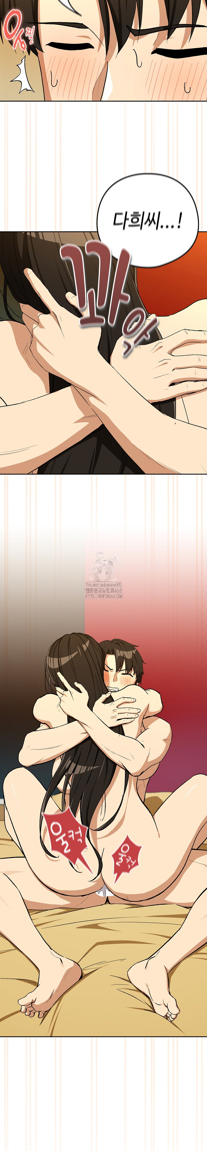 After Work Love Affairs Raw Chapter 99 image 14