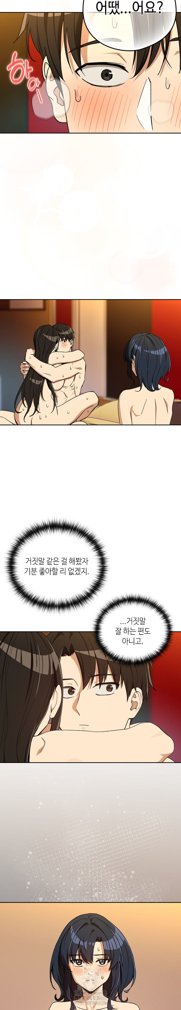 After Work Love Affairs Raw Chapter 99 image 16