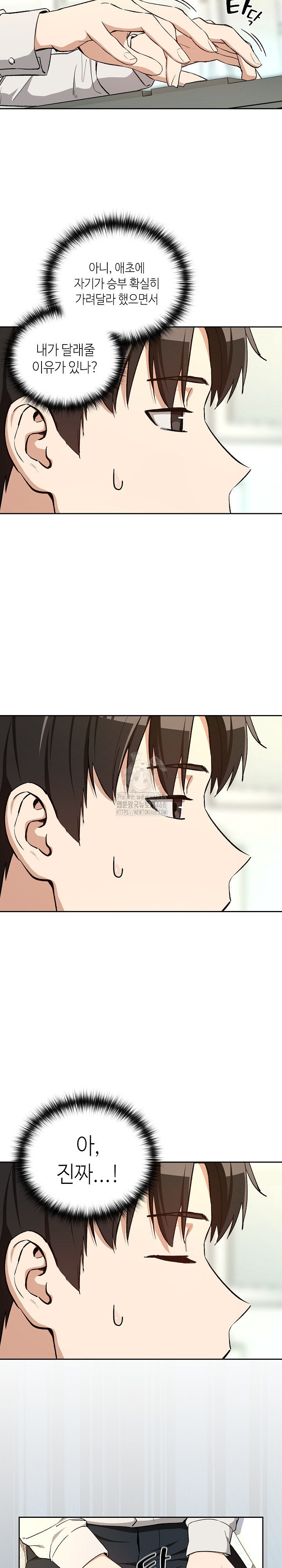 After Work Love Affairs Raw Chapter 99 image 24