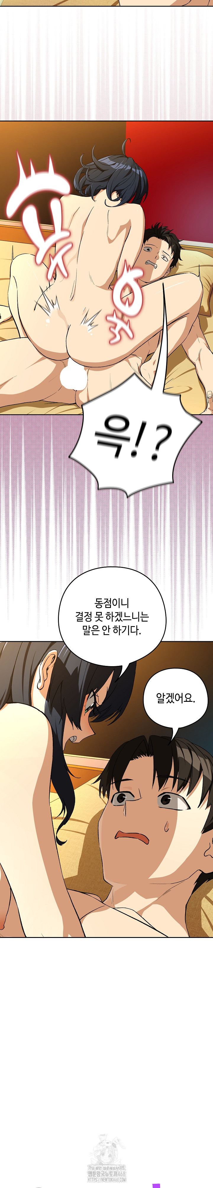 After Work Love Affairs Raw Chapter 99 image 2