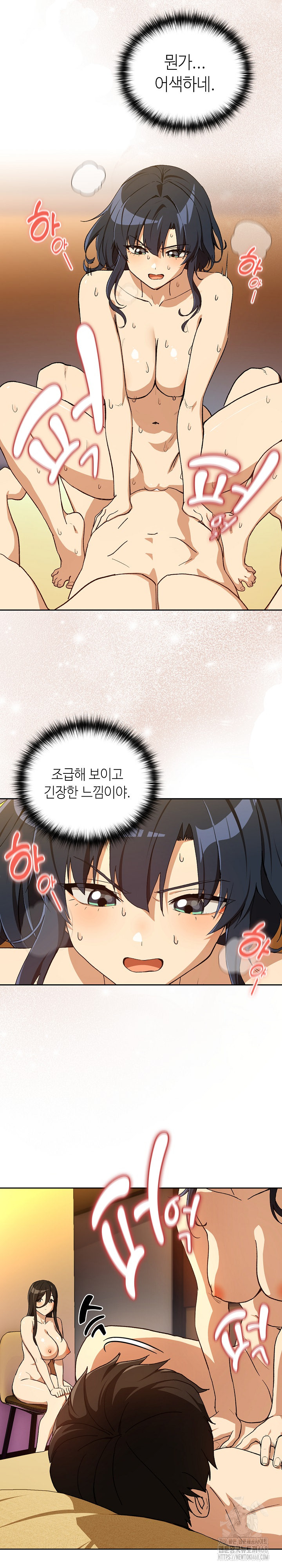 After Work Love Affairs Raw Chapter 99 image 5