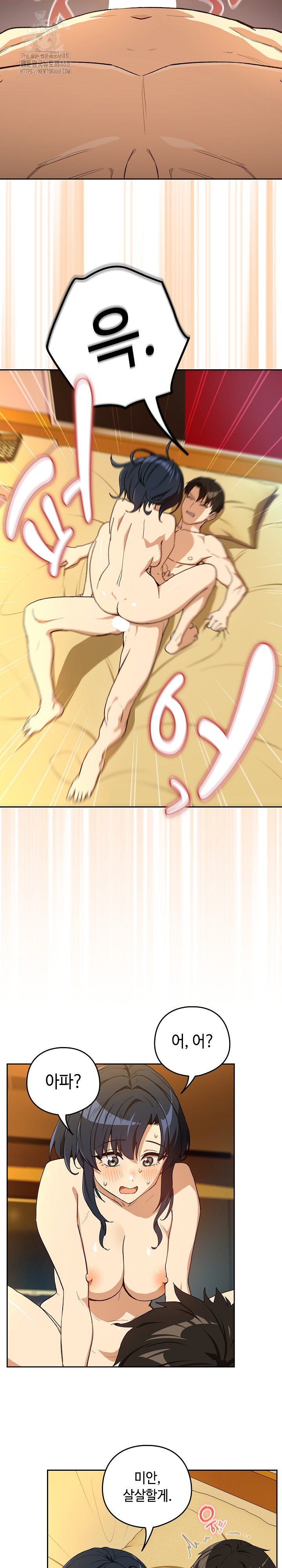 After Work Love Affairs Raw Chapter 99 image 7