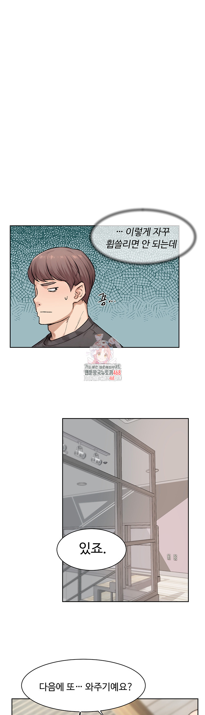 Cleaning Service Raw Chapter 17 image 0