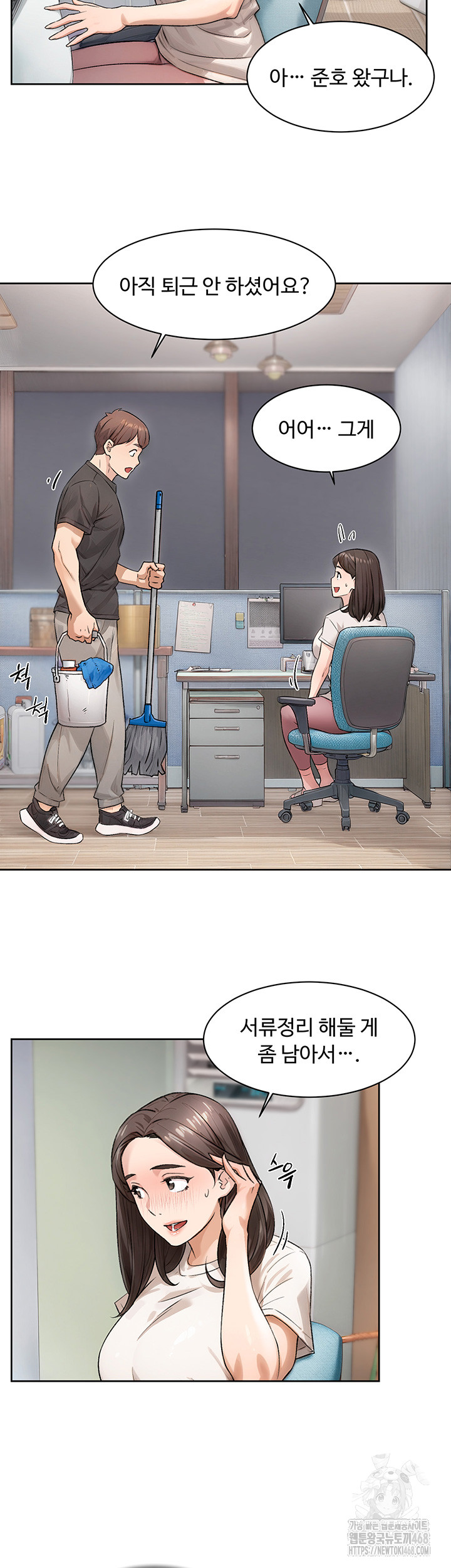 Cleaning Service Raw Chapter 17 image 9