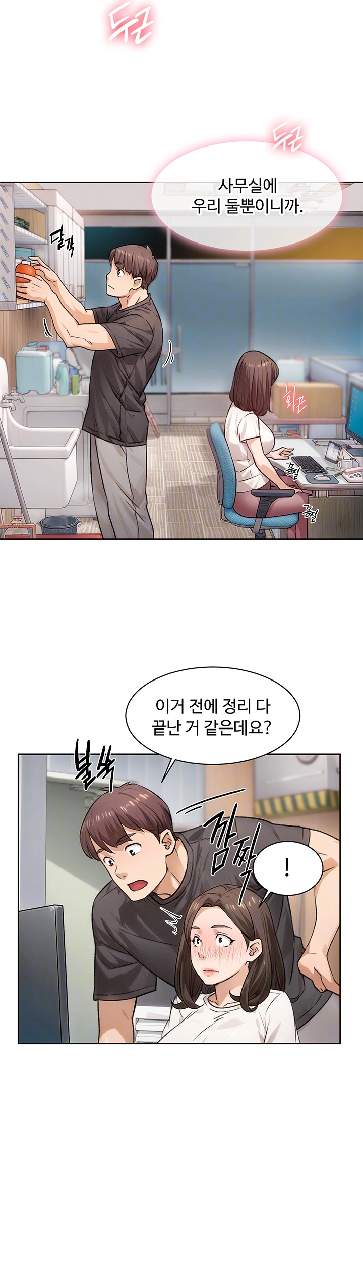 Cleaning Service Raw Chapter 17 image 11