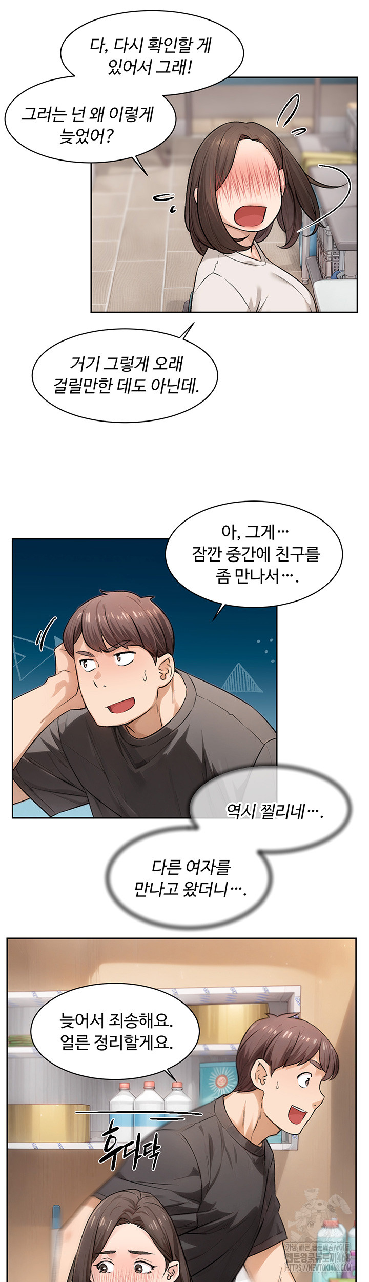 Cleaning Service Raw Chapter 17 image 12